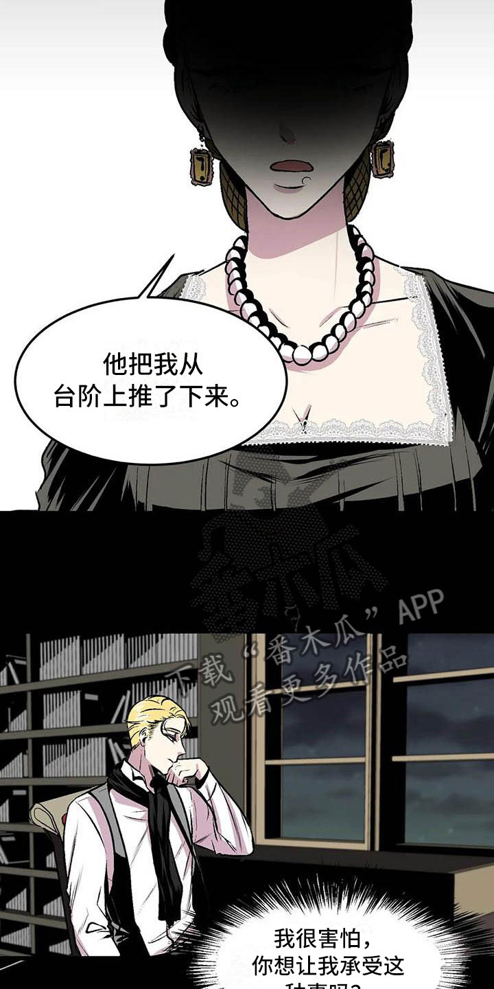 第10章：崩坏的刹那14
