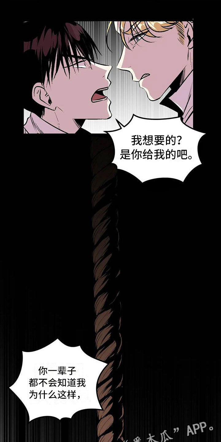 第11章：荒唐的真相0