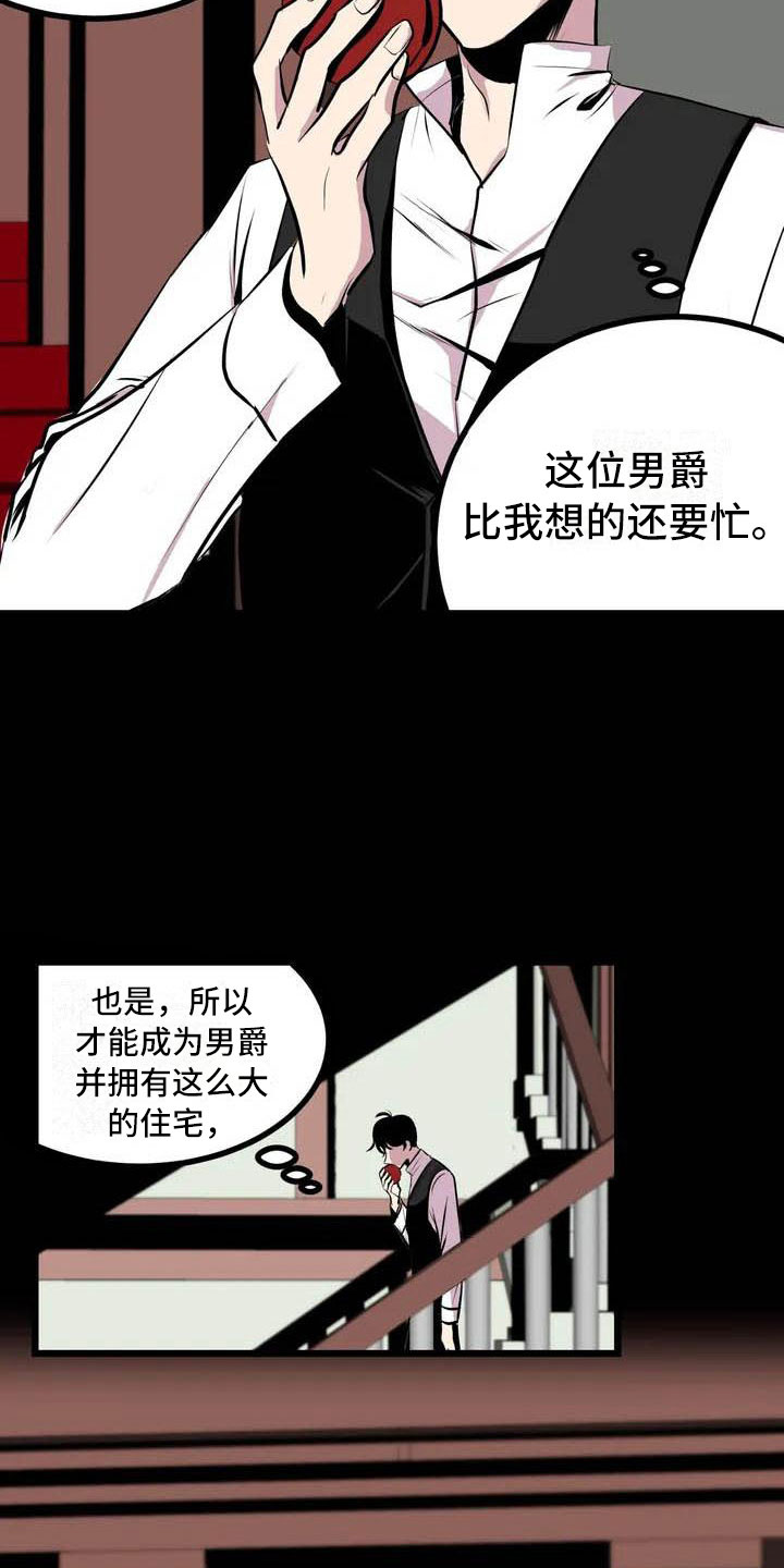 第3章：噩梦17