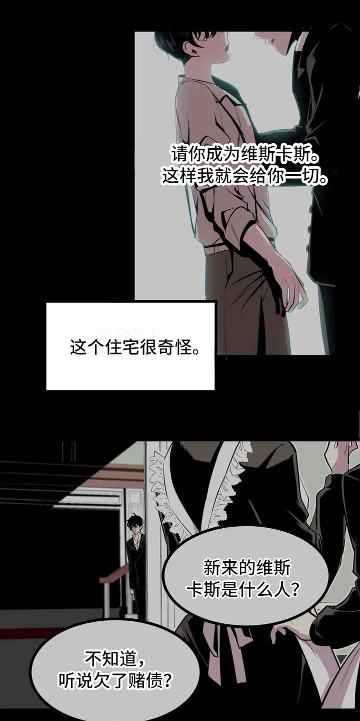 第2章：前面的四人7