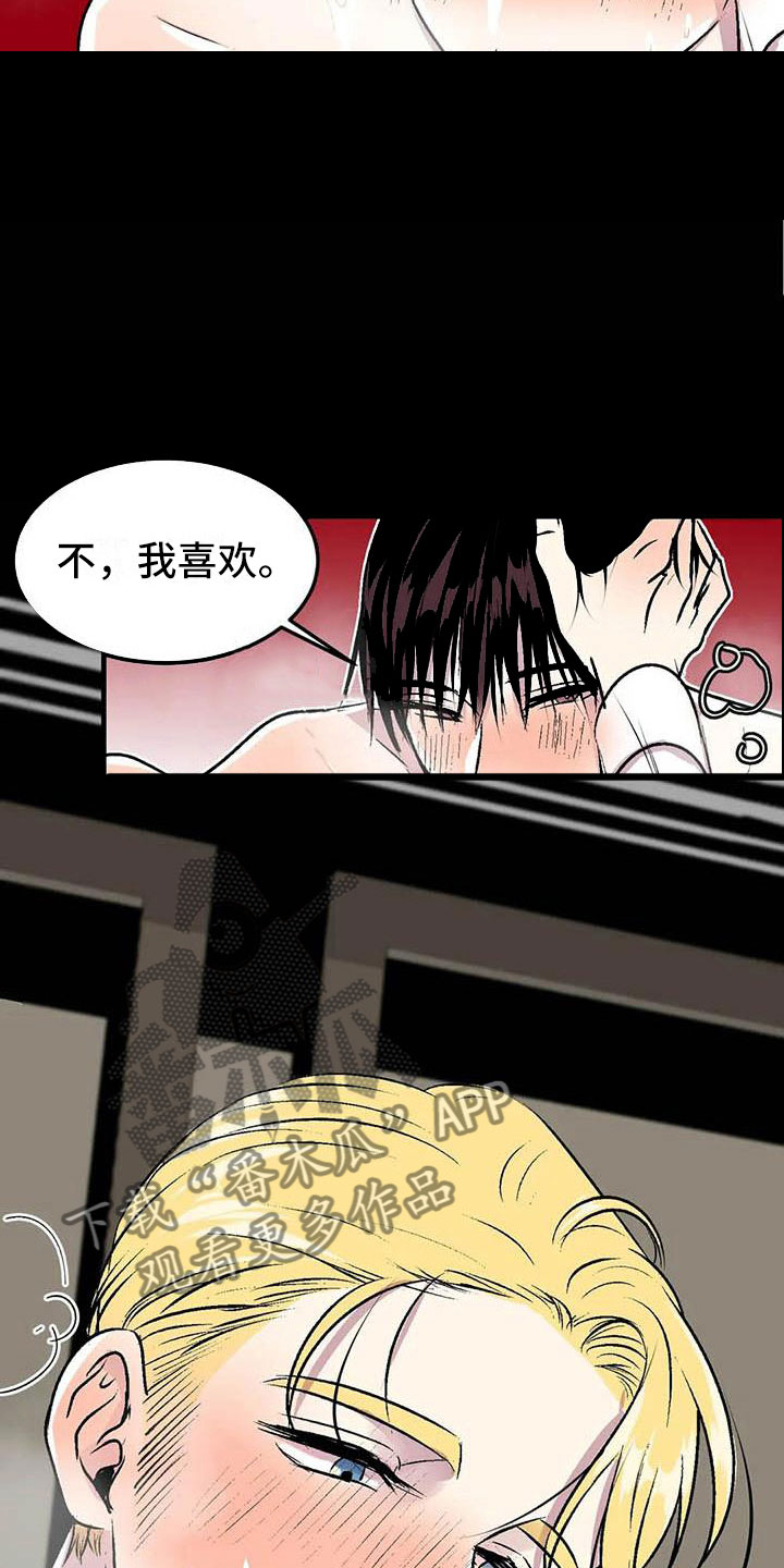 第10章：崩坏的刹那4