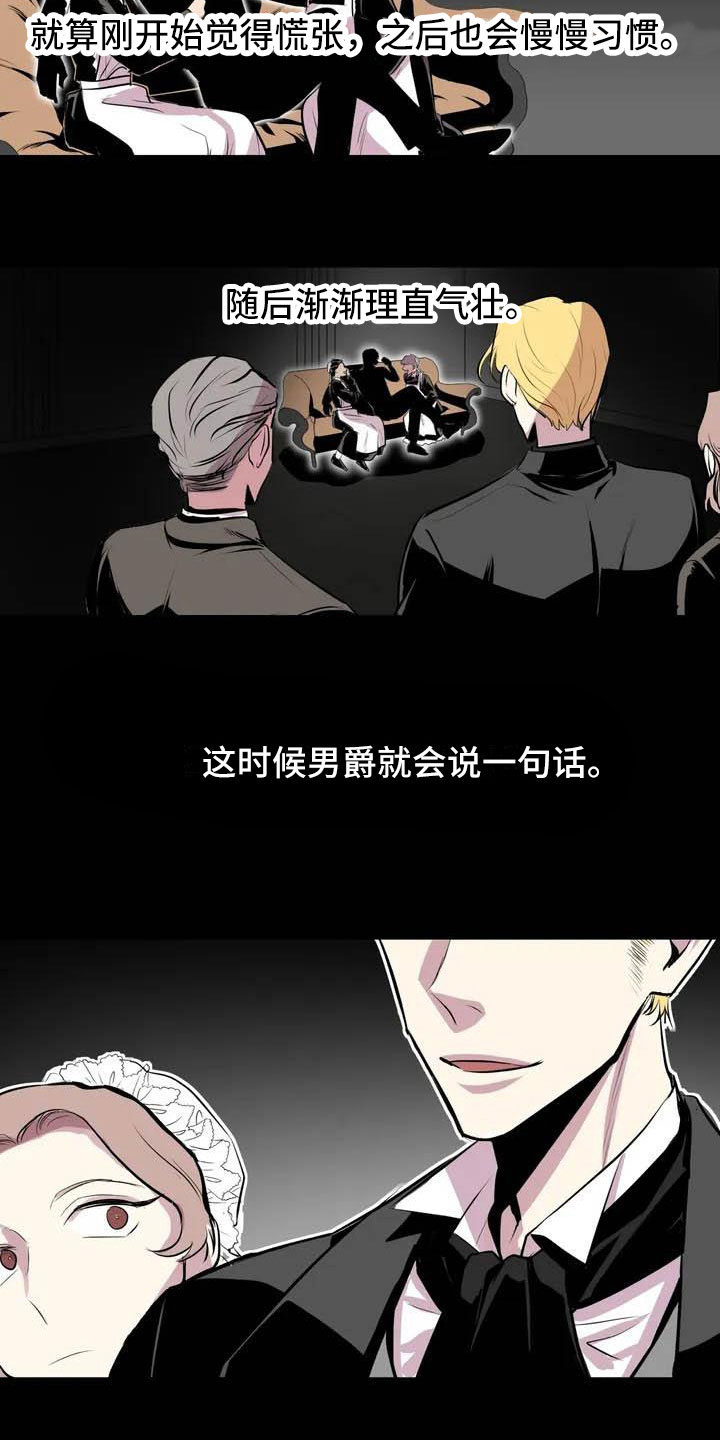 第2章：前面的四人11