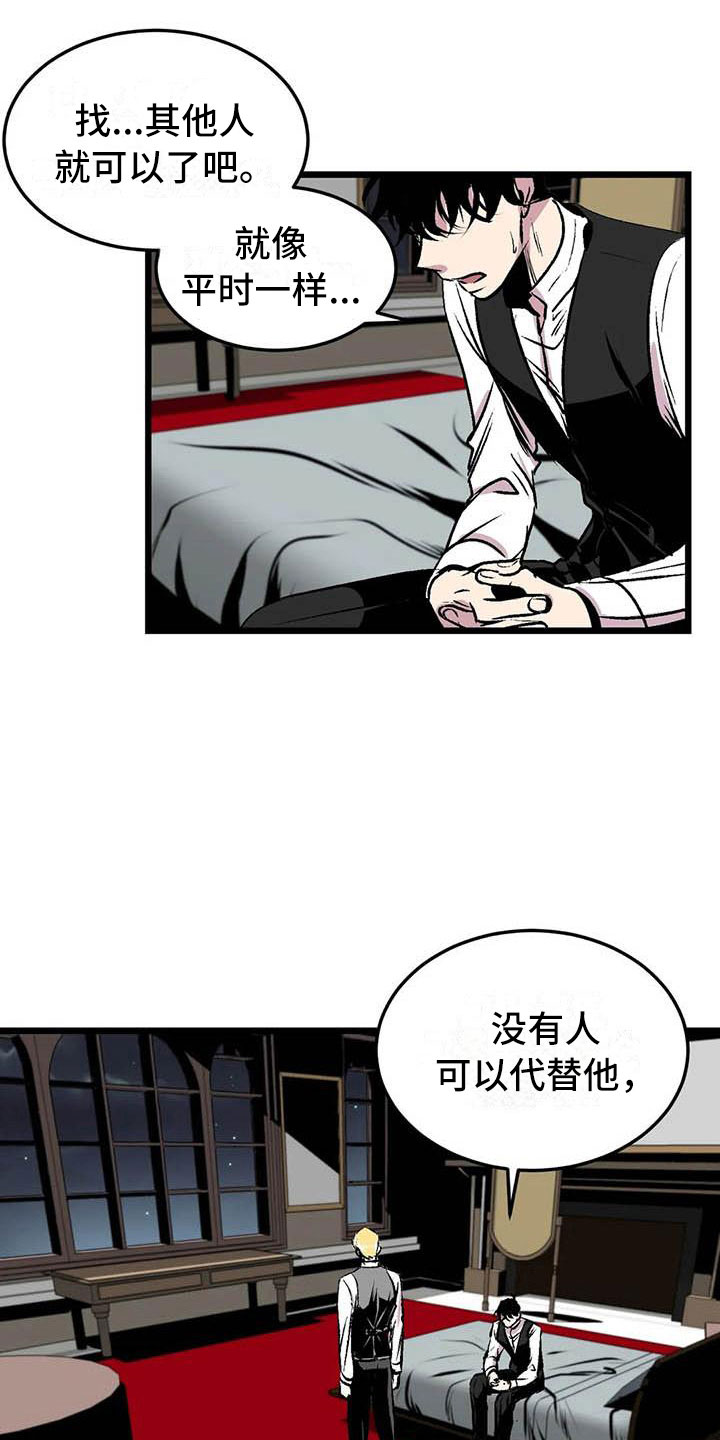 第11章：荒唐的真相18