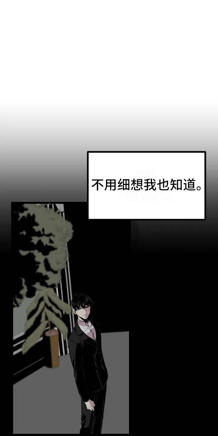 第2章：前面的四人6