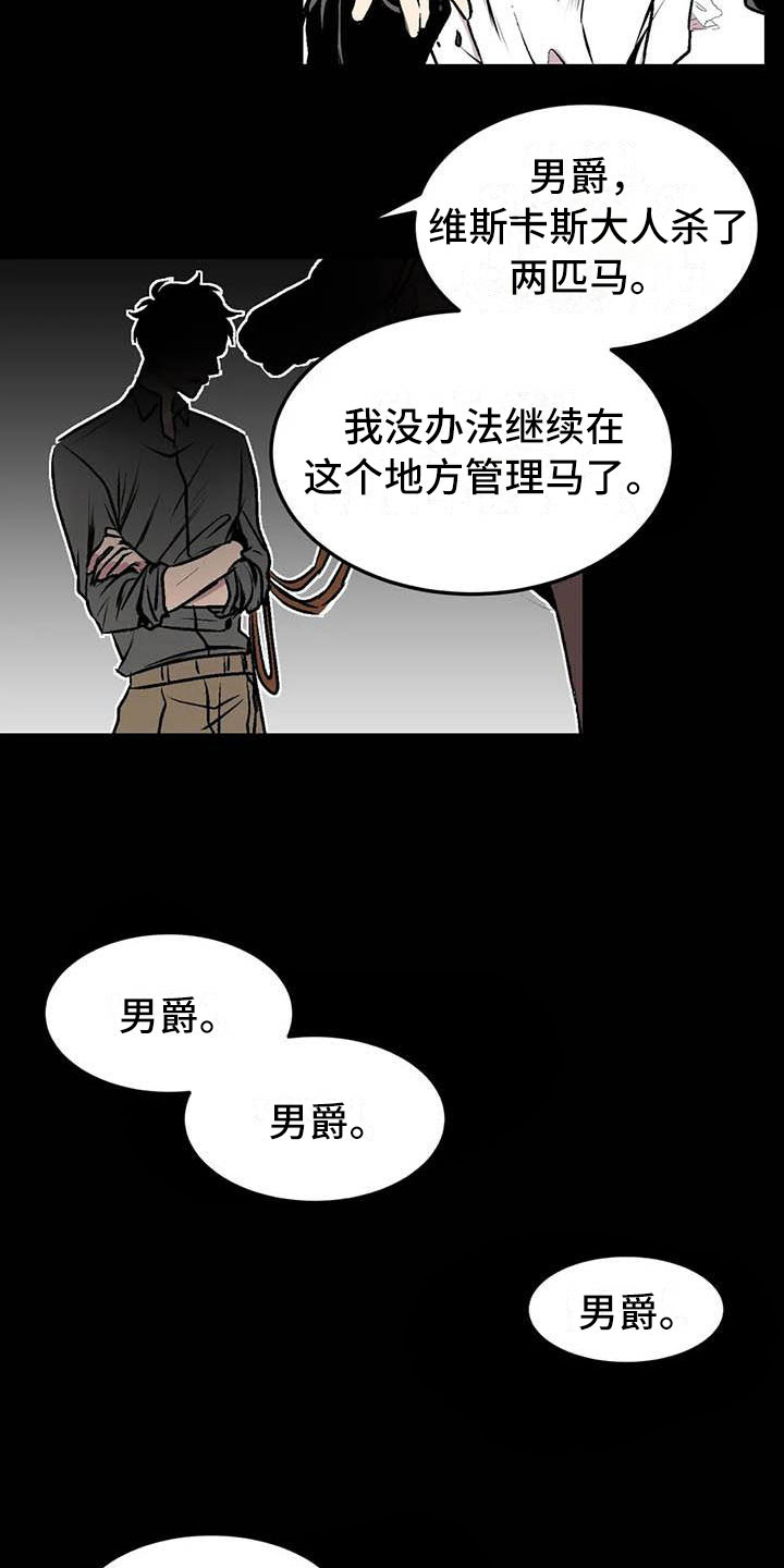 第10章：崩坏的刹那12