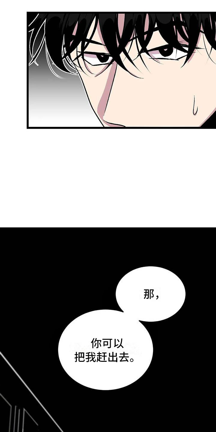 第11章：荒唐的真相16