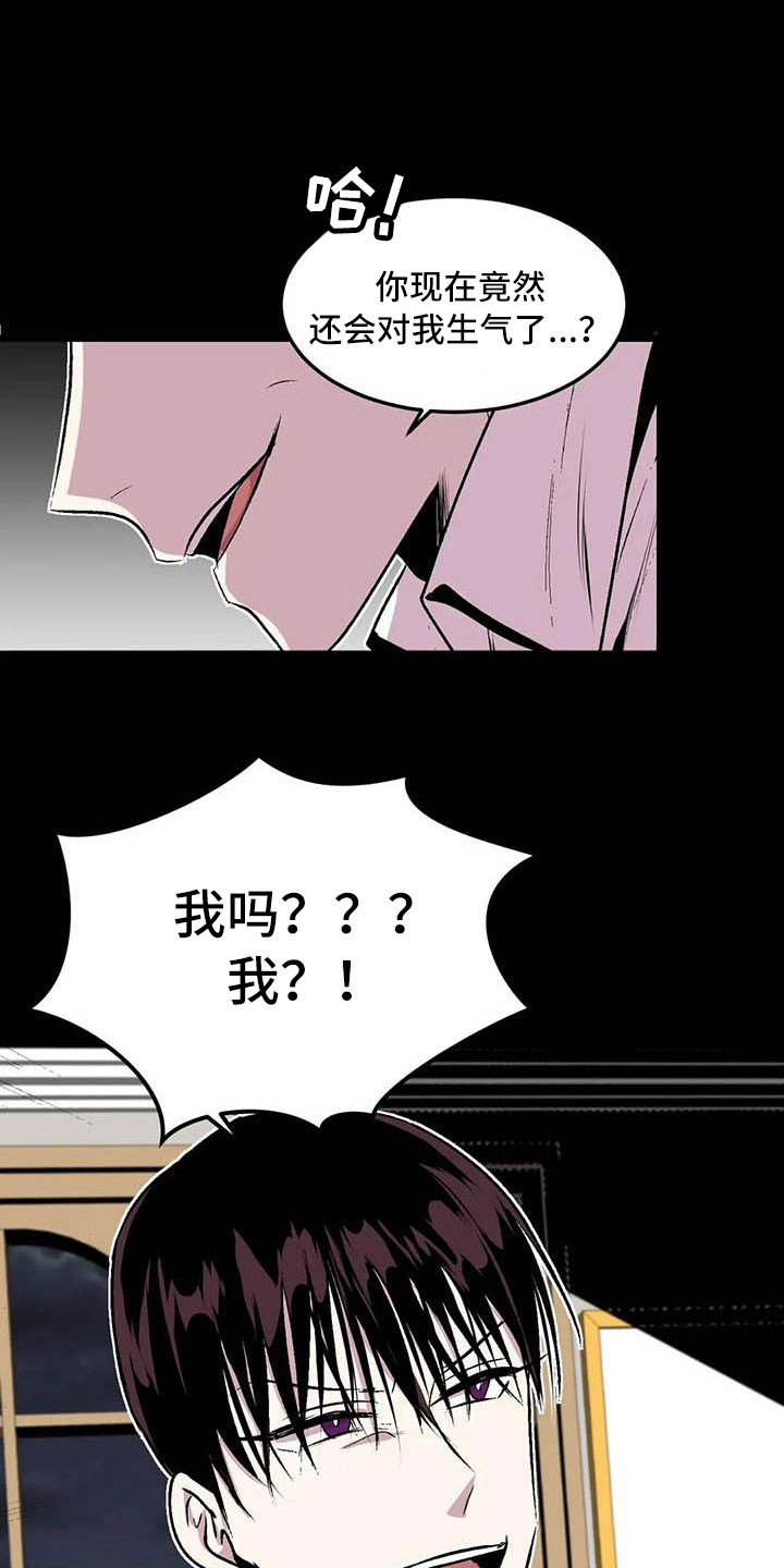 第10章：崩坏的刹那18