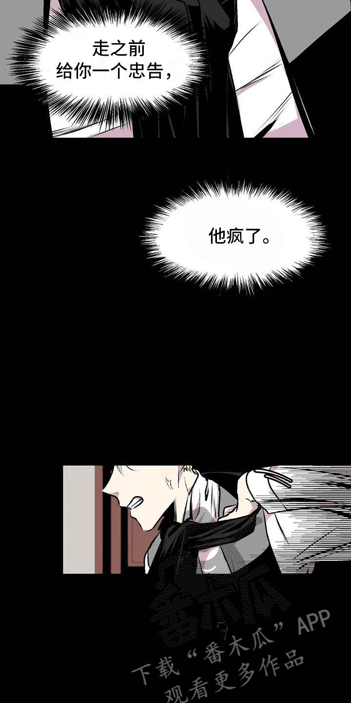 第10章：崩坏的刹那16