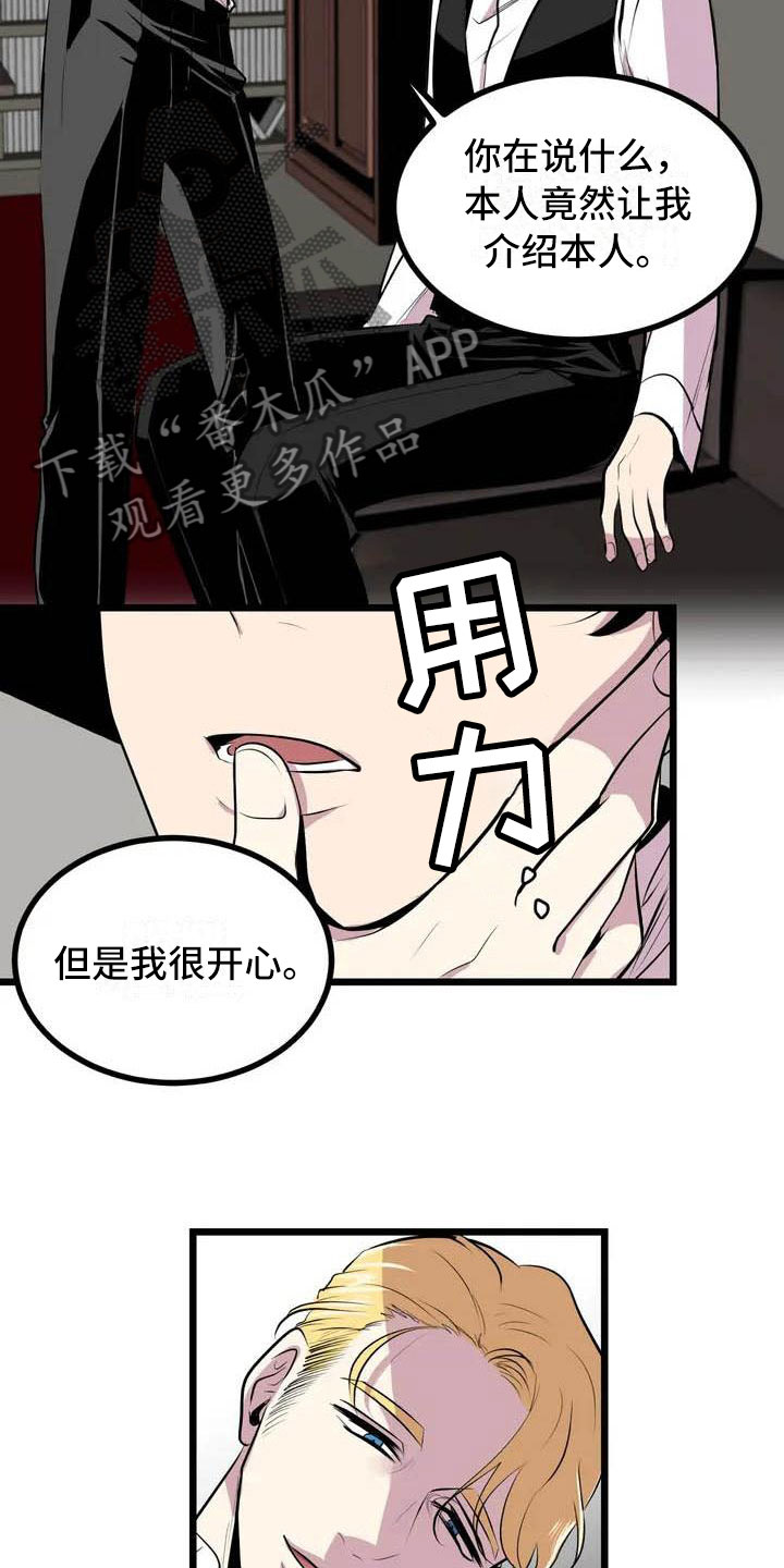 第5章：我等你2