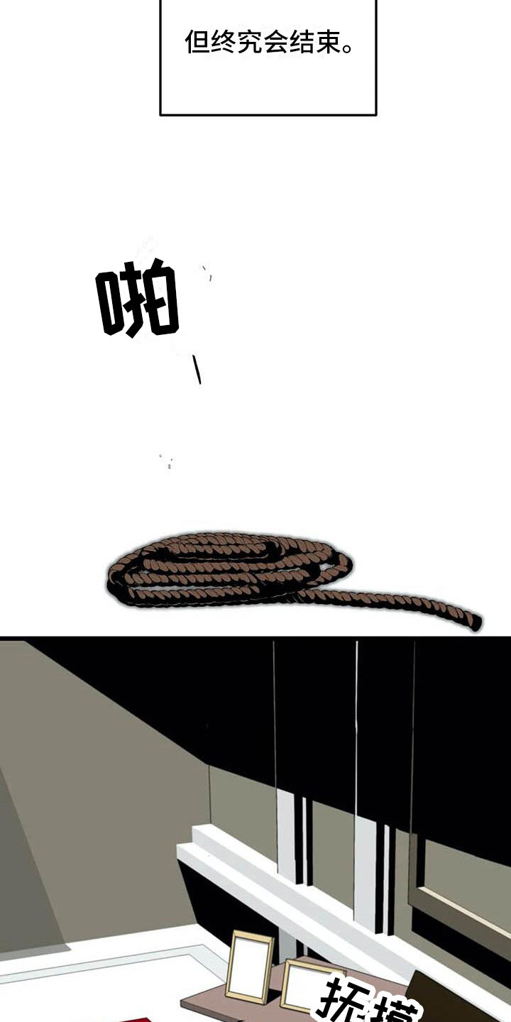 第13章：落幕19