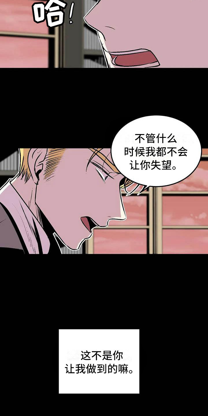 第10章：崩坏的刹那10