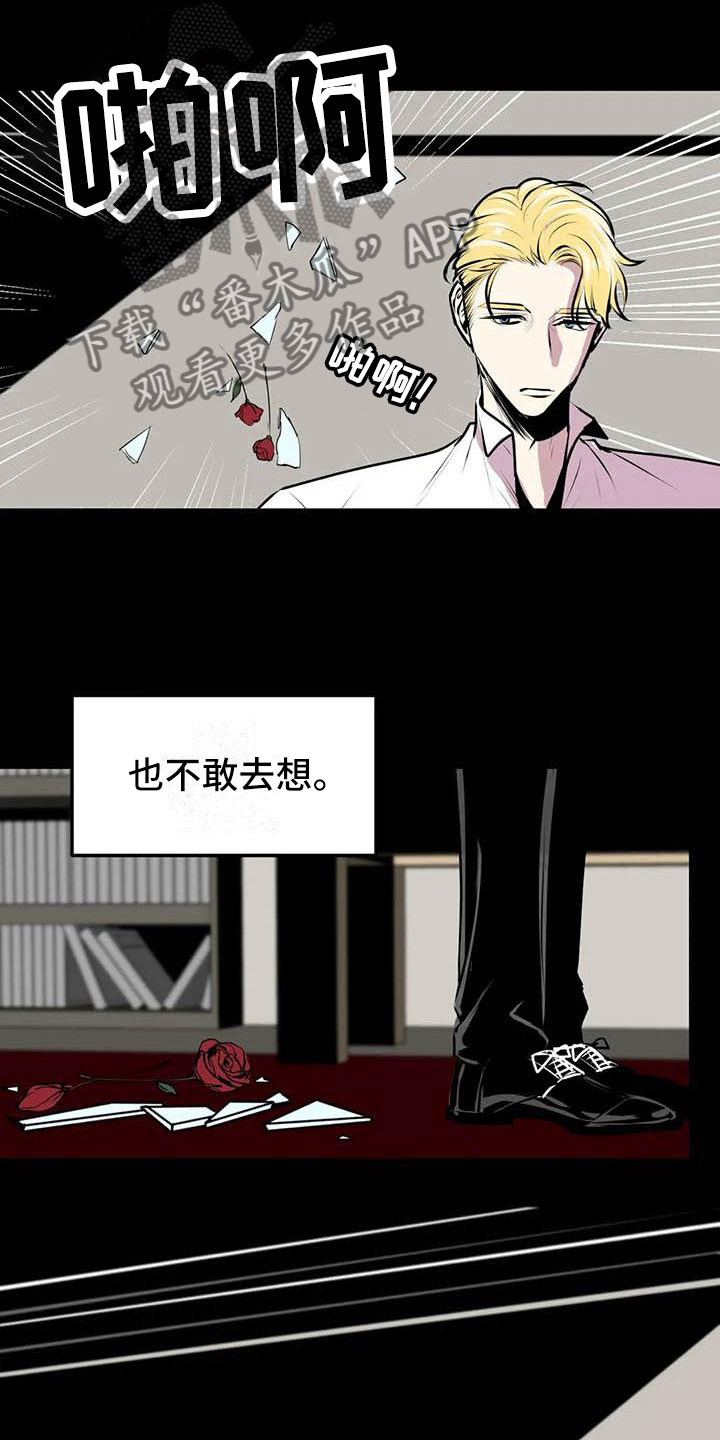 第8章：不要靠近他9