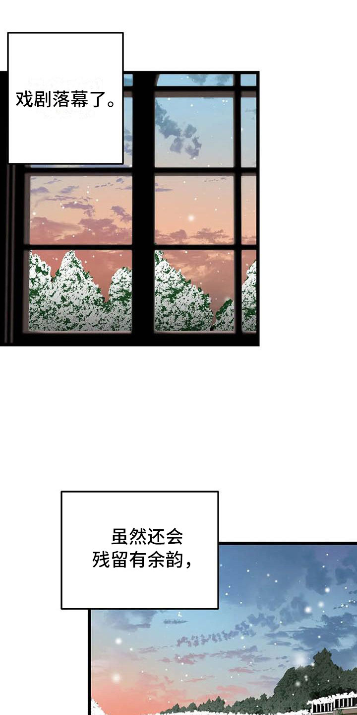 第13章：落幕16