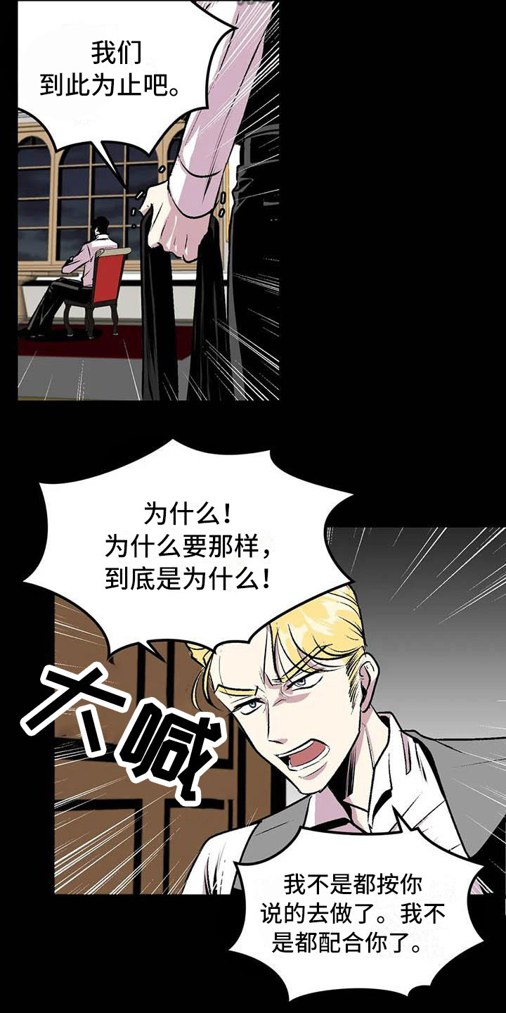 第10章：崩坏的刹那17