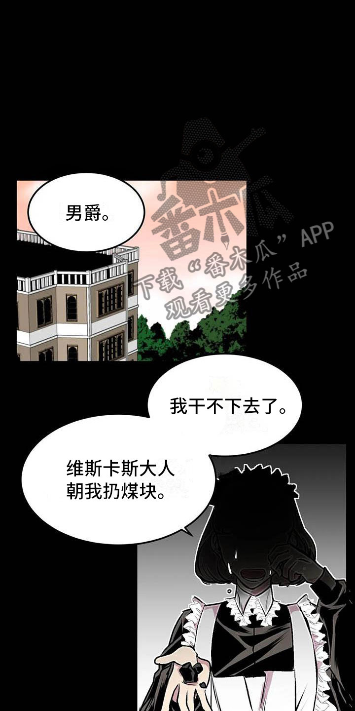 第10章：崩坏的刹那11
