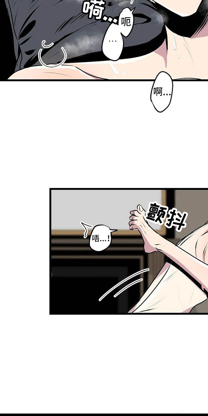 第7章：他在看着9