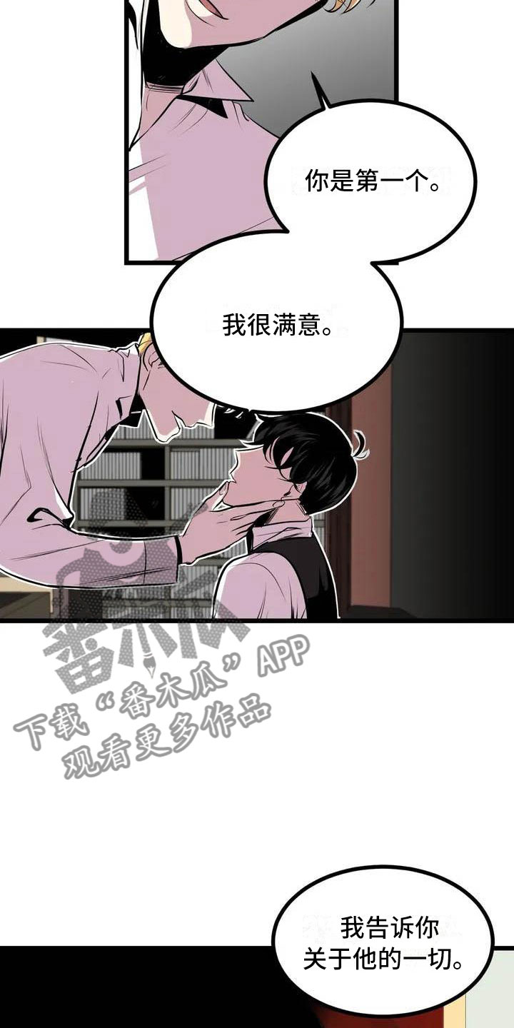 第5章：我等你3