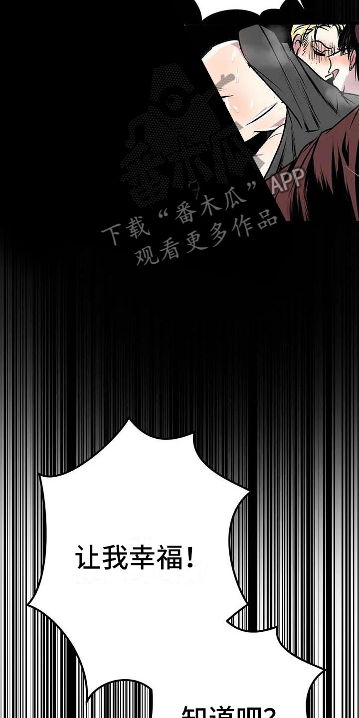 第9章：让他幸福14