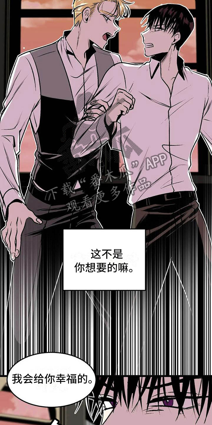 第10章：崩坏的刹那9