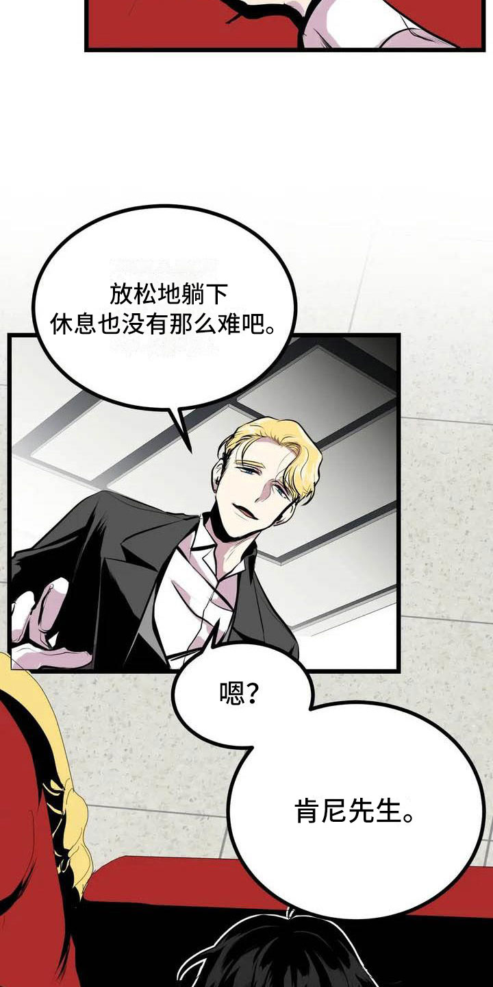 第1章：开幕3