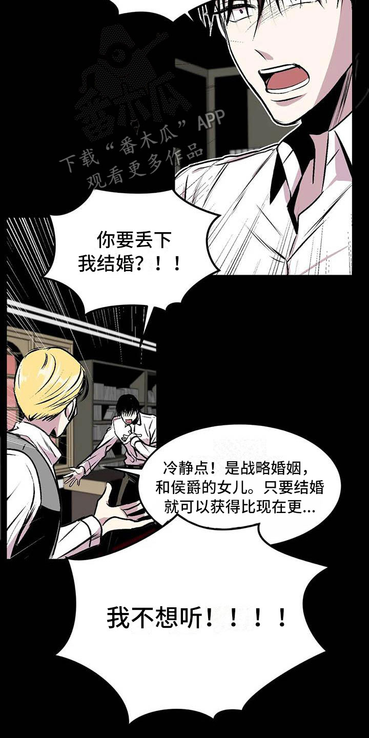 第10章：崩坏的刹那7