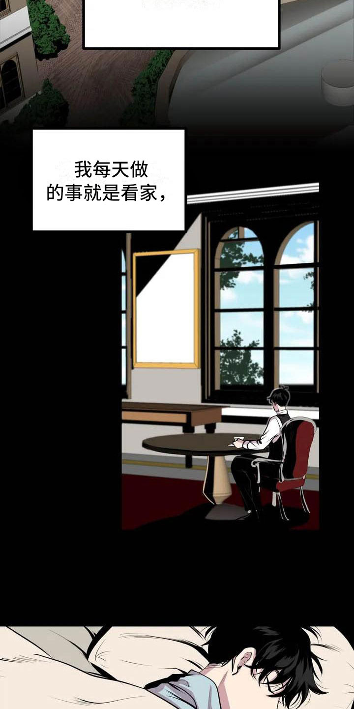 第3章：噩梦15
