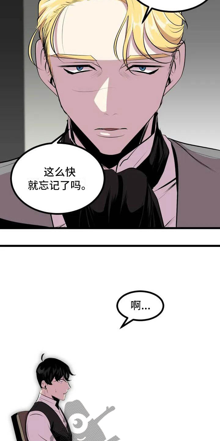 第4章：搞砸了8