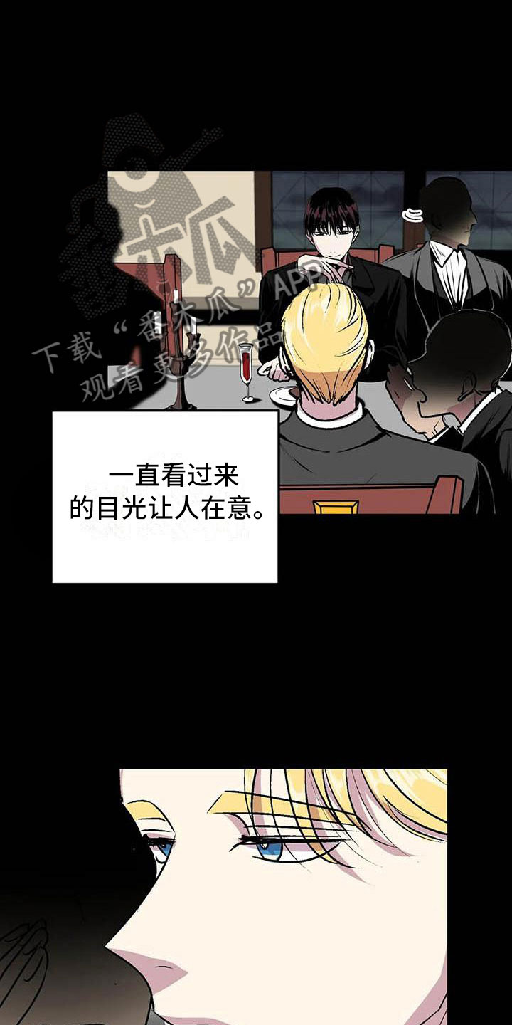 第8章：不要靠近他16