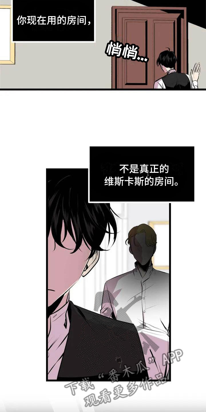第4章：搞砸了14