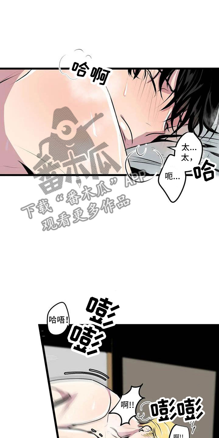 第7章：他在看着12
