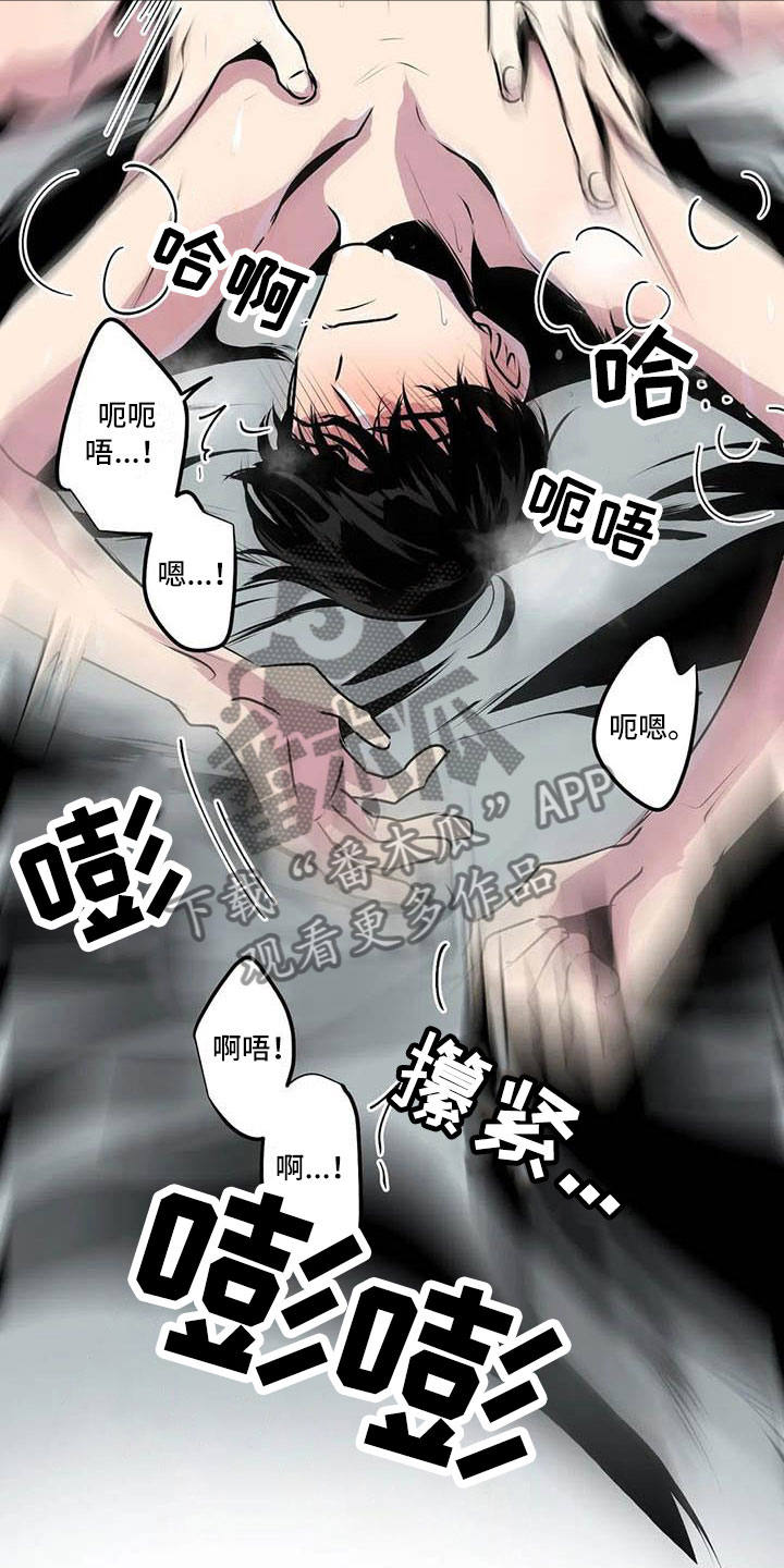 第7章：他在看着10