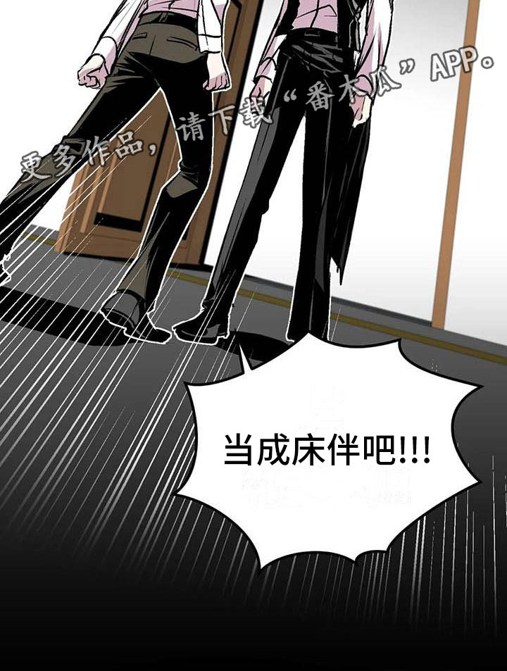 第10章：崩坏的刹那20