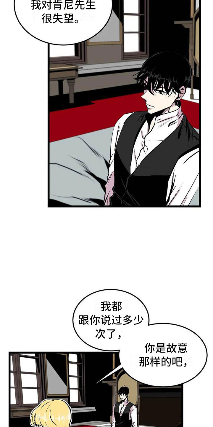 第11章：荒唐的真相14