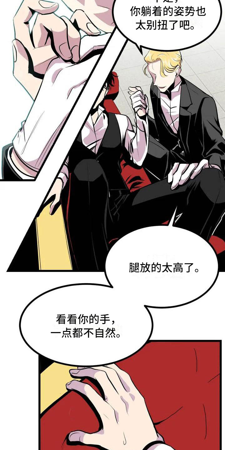 第1章：开幕2