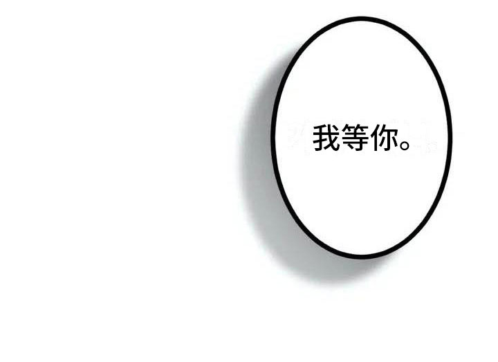 第5章：我等你15
