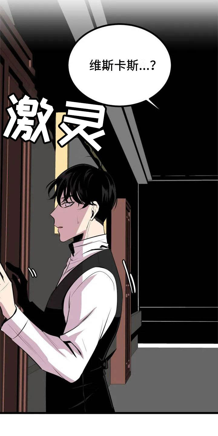 第4章：搞砸了15