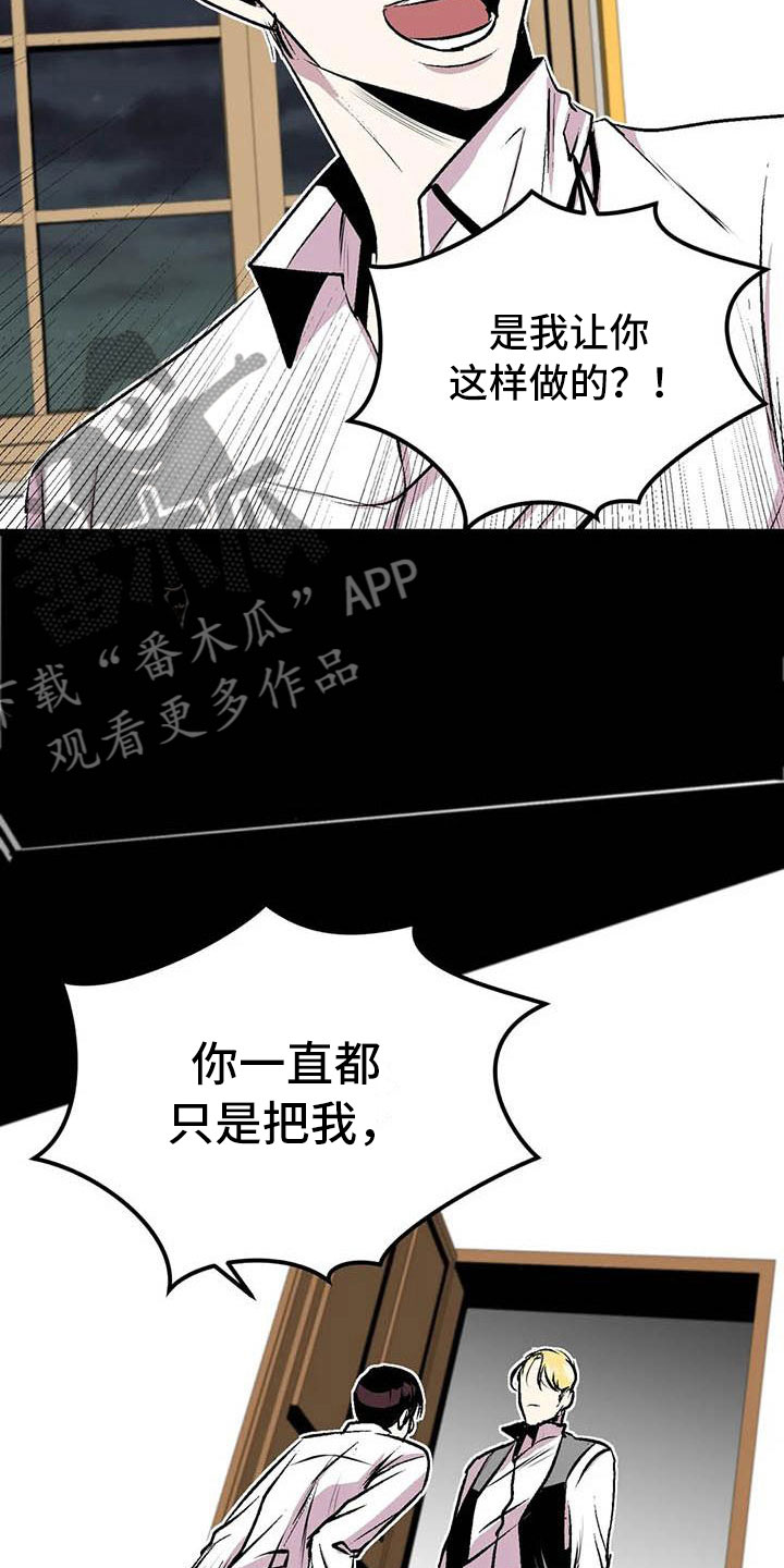 第10章：崩坏的刹那19