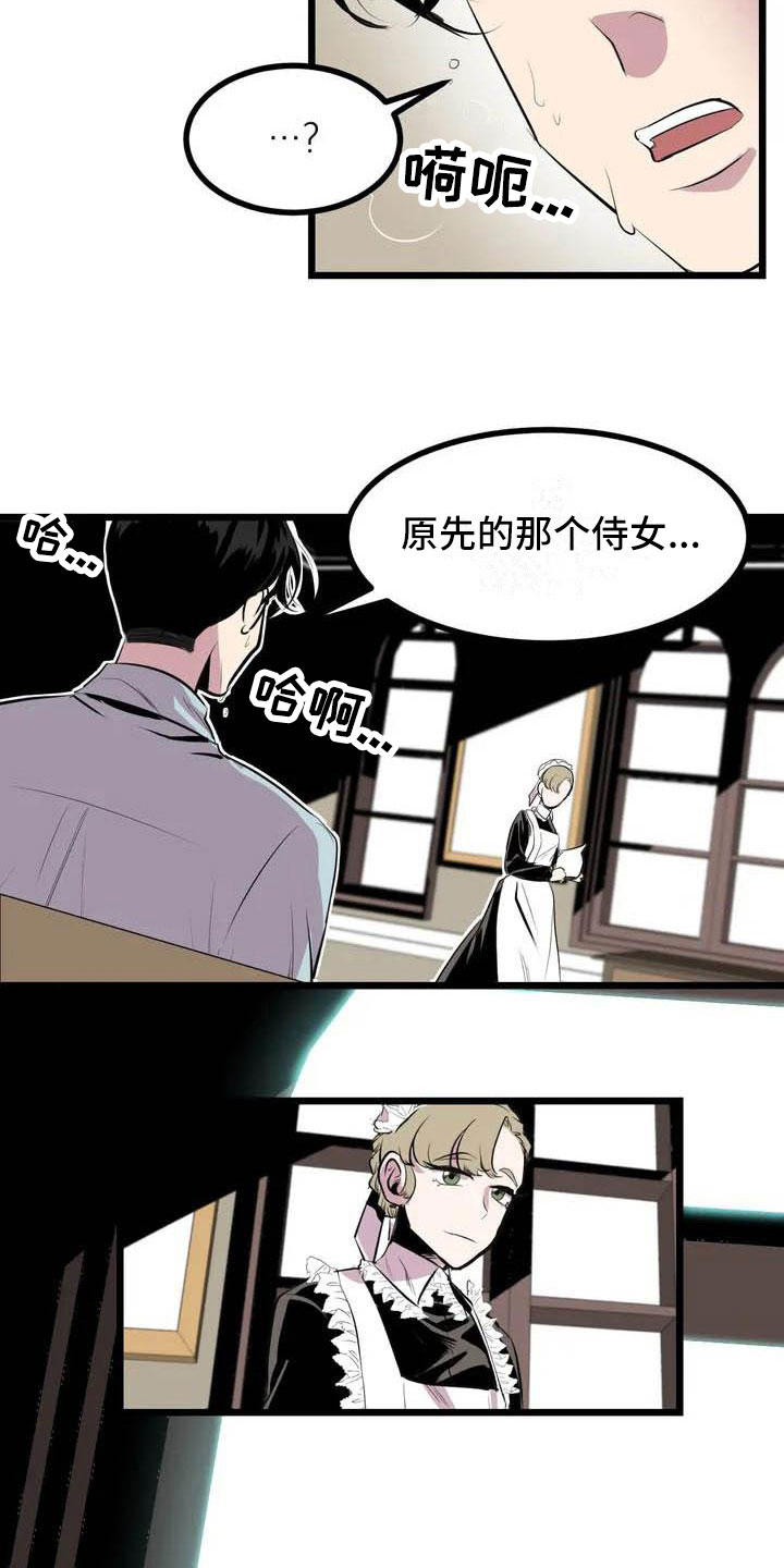 第3章：噩梦9