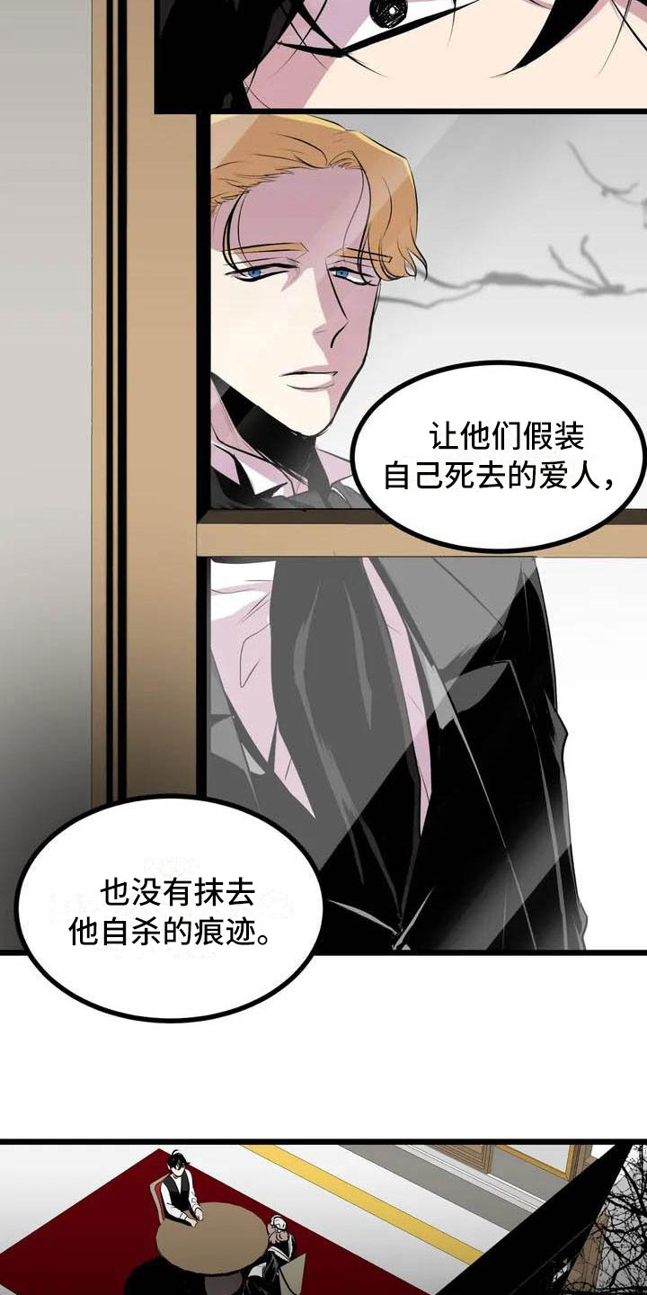 第2章：前面的四人16