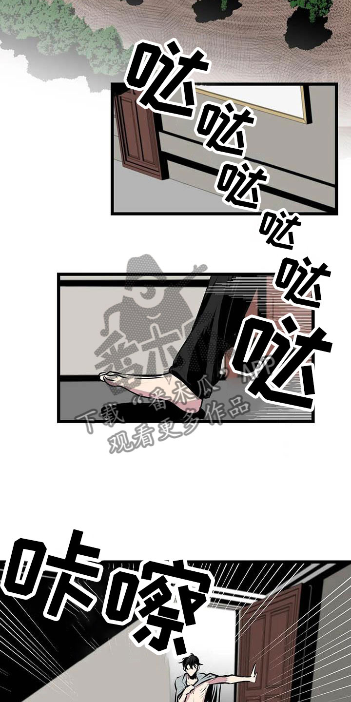 第8章：不要靠近他4