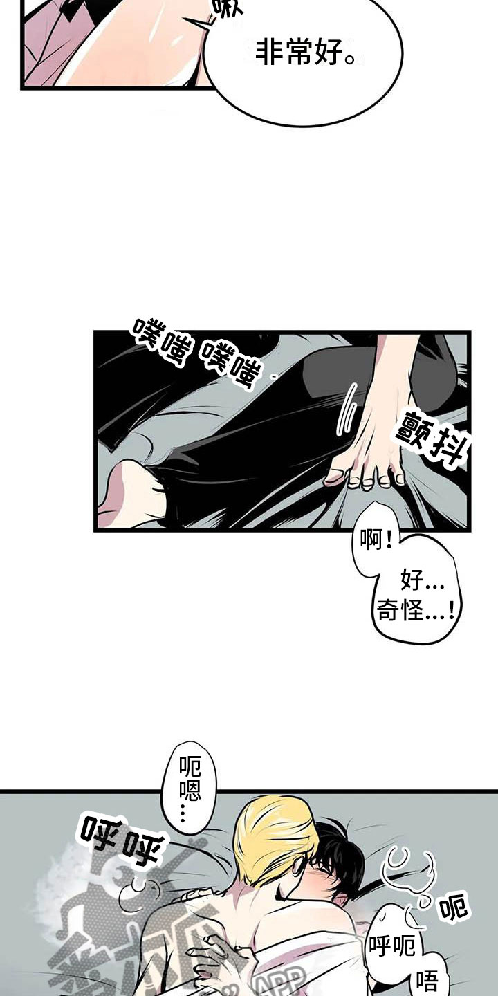 第7章：他在看着2