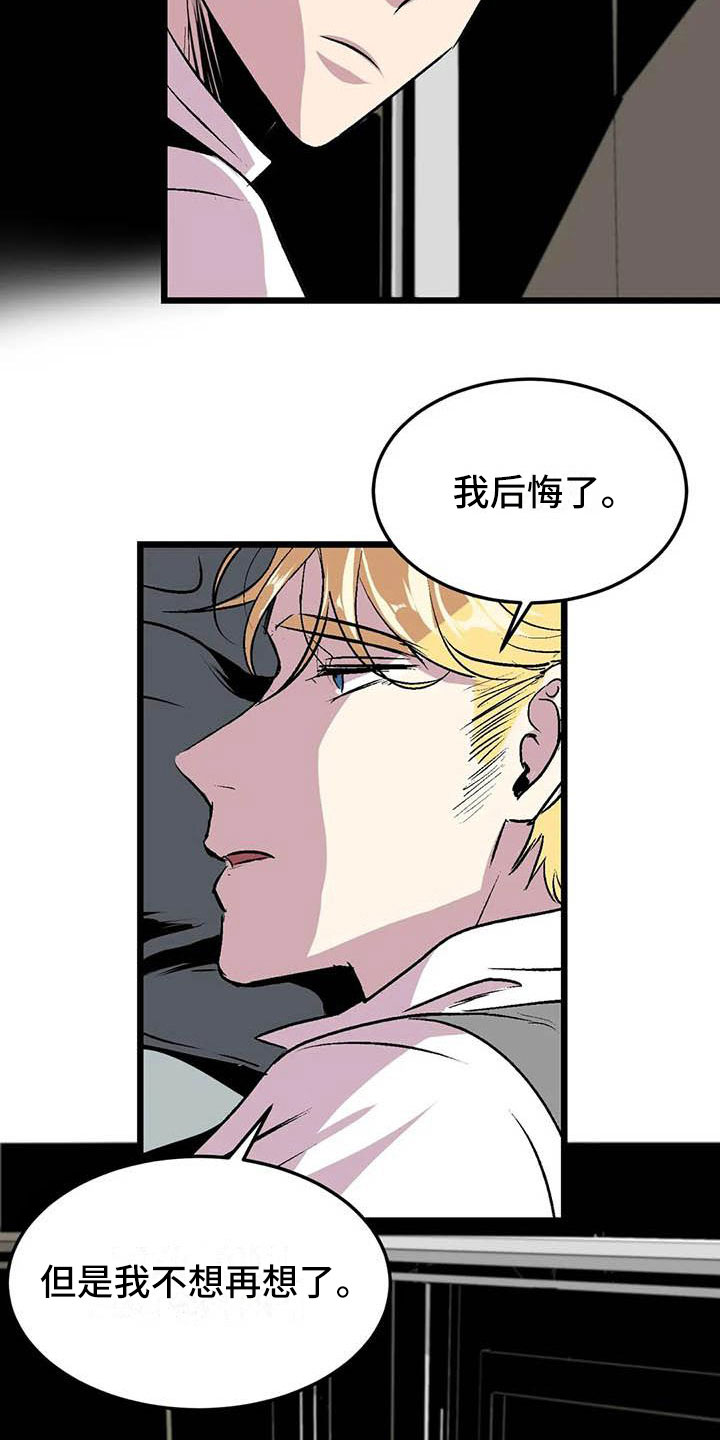 第13章：落幕3