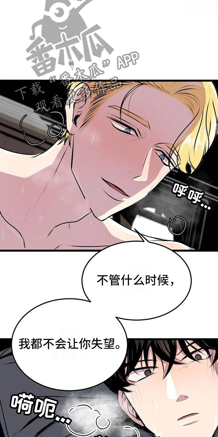 第7章：他在看着8