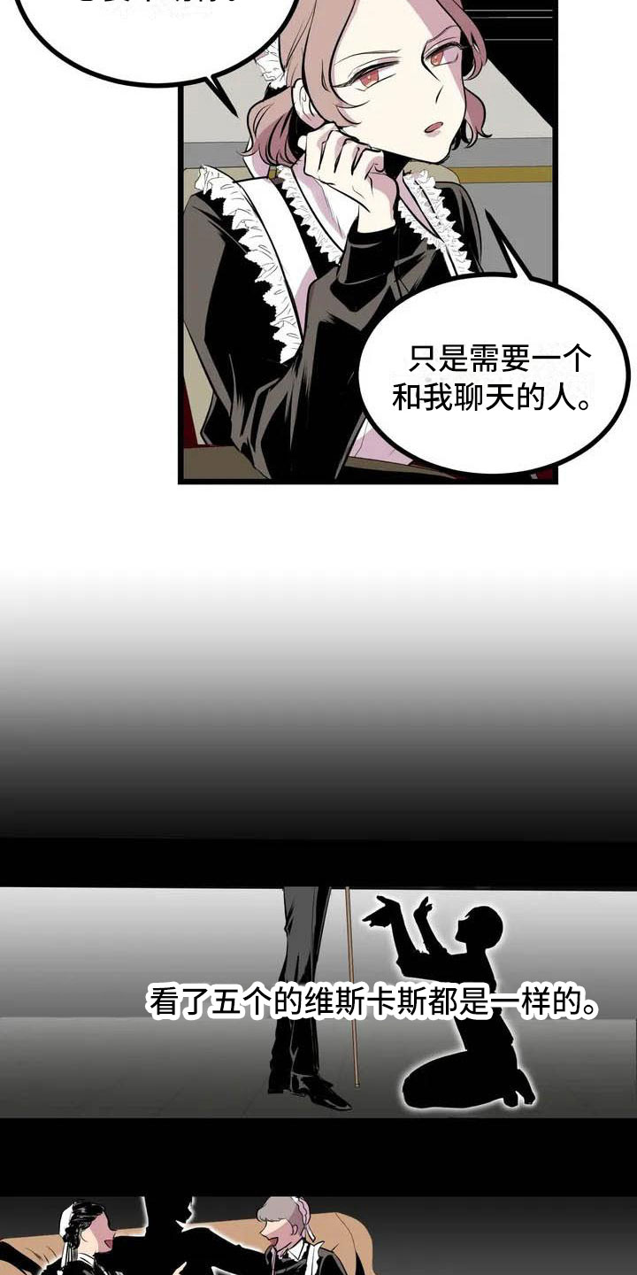 第2章：前面的四人10