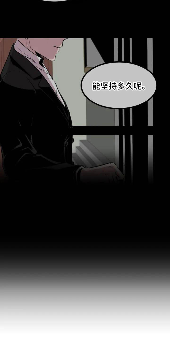 第2章：前面的四人8