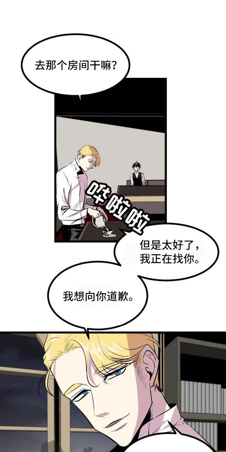 第4章：搞砸了16