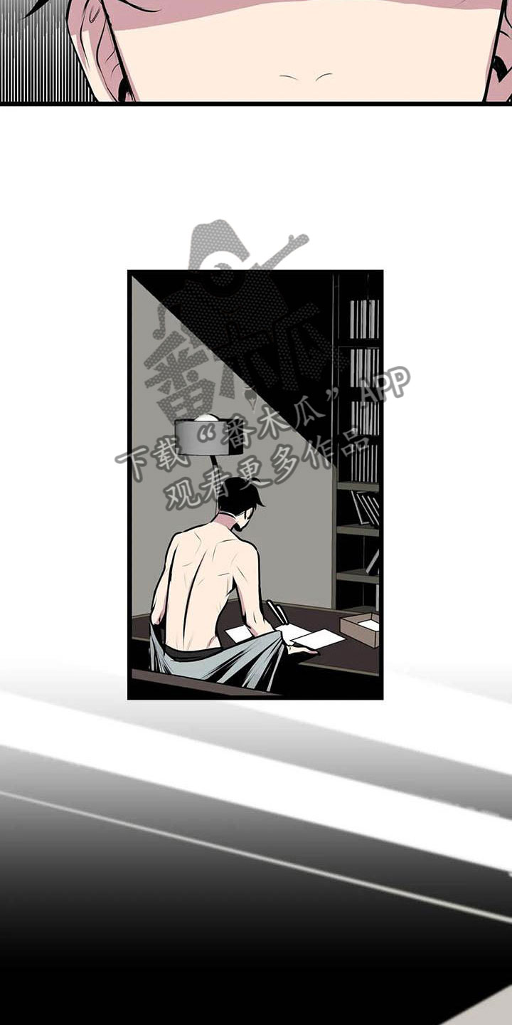 第8章：不要靠近他11