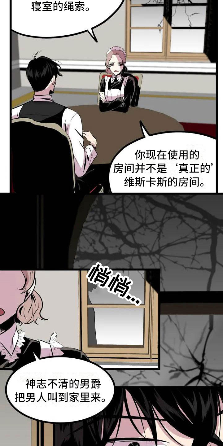 第2章：前面的四人15