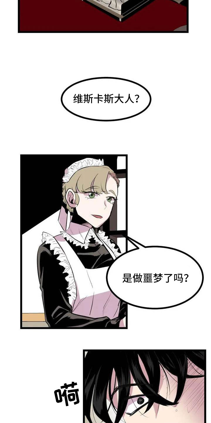 第3章：噩梦8