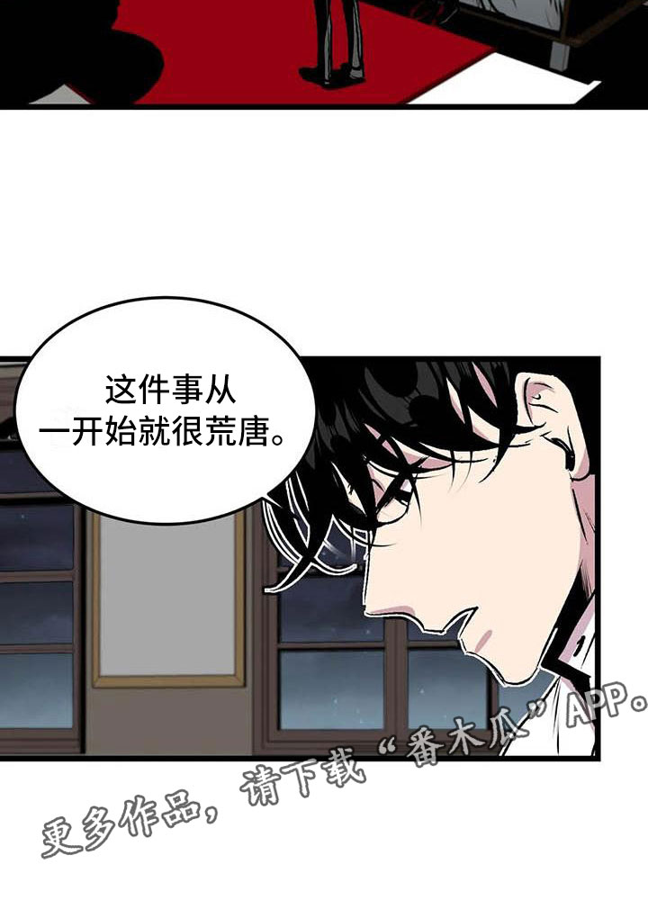 第11章：荒唐的真相19